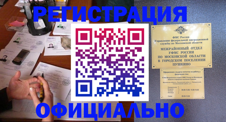 где прописаться в Ишиме